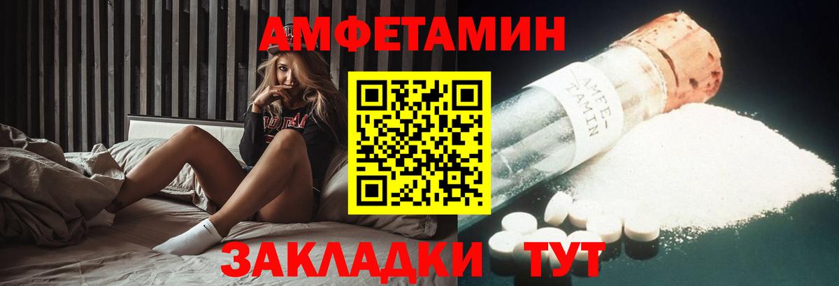 Мурино  Amphetamine  Вход с VPN  Амфетамин Premium  АМФЕТАМИН 