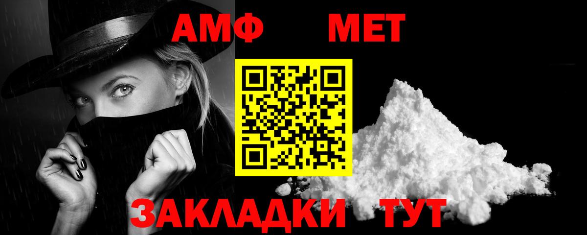 Amphetamine Розовый Мурино