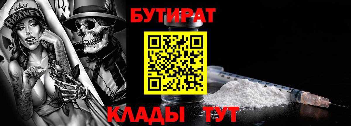 Мурино  БУТИРАТ 1.4BDO  Вход с VPN 