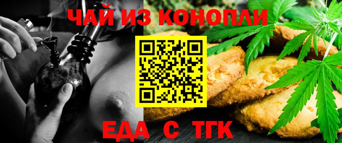 Canna-Cookies конопля  Вход с VPN  Мурино 