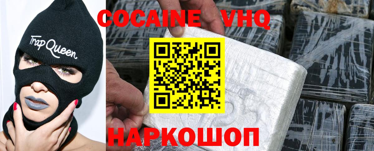 КОКАИН 97% Мурино