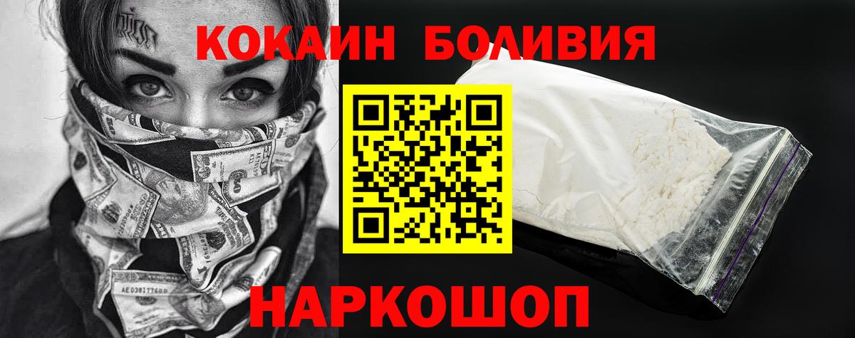 Cocaine Эквадор  COCAIN Эквадор  Вход с VPN  Мурино 
