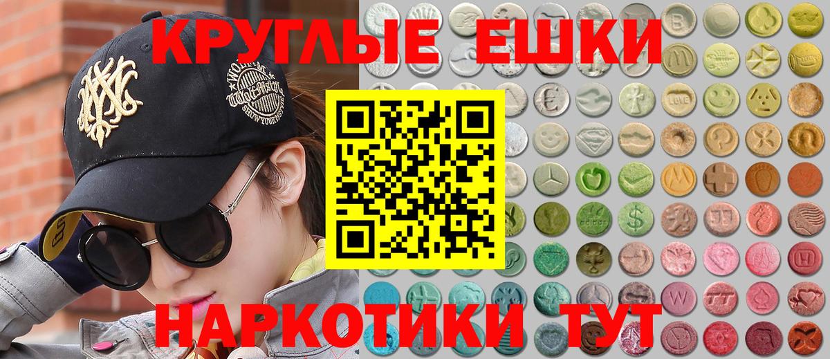 Мурино  Ecstasy mix  ЭКСТАЗИ  ЭКСТАЗИ ешки  Вход с VPN 