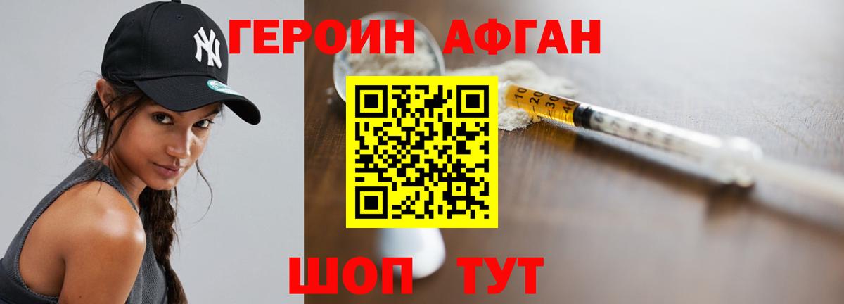 Героин герыч  Вход с VPN  Мурино 