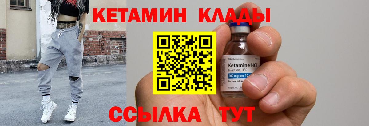 Кетамин VHQ Мурино