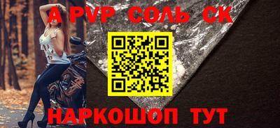 ALPHA-PVP Когалым