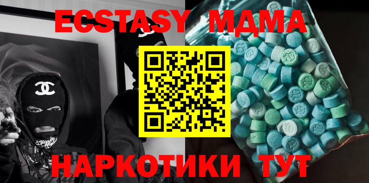 MDMA  Alpha PVP СК   ГАШИШ  Cocaine  Мурино  Марихуана  ЭКСТАЗИ  Меф МЯУ МЯУ   МЕФ  Героин  Вход с VPN  Метамфетамин 