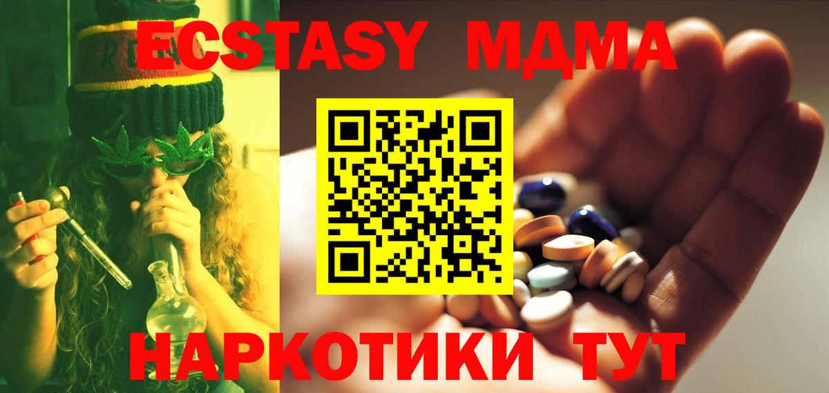 Мурино  МДМА  МДМА crystal  Вход с VPN  МДМА Molly 