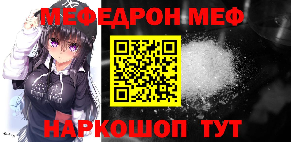 Мурино  Мефедрон  МЕФ  Вход с VPN  Мефедрон мяу мяу  МЕФ мяу мяу 
