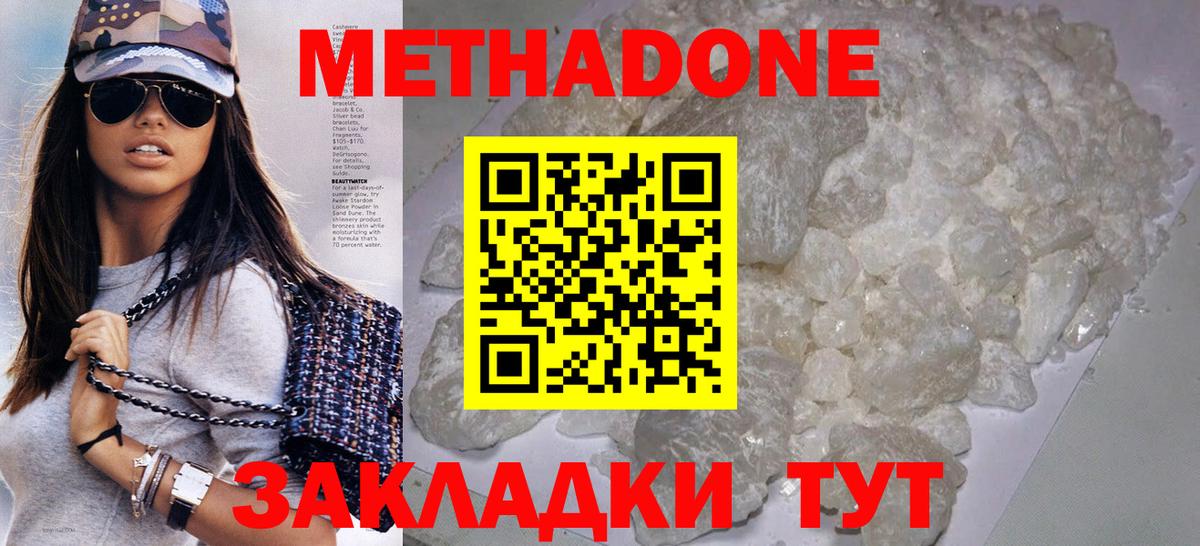 МЕТАДОН VHQ  Вход с VPN  Мурино  МЕТАДОН methadone 