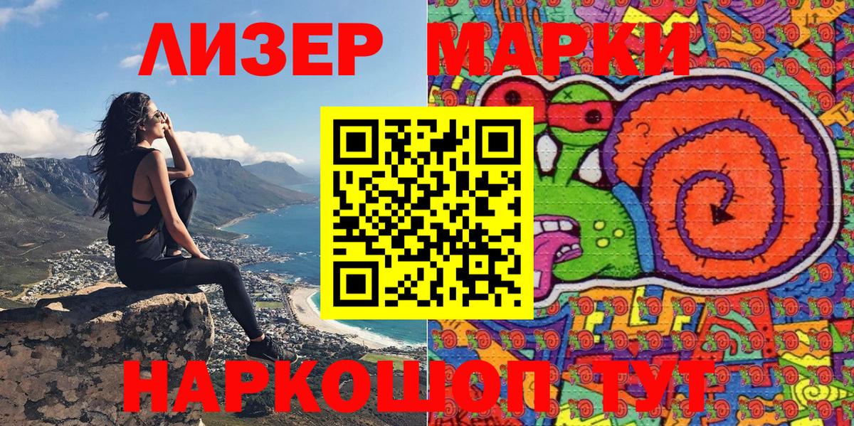 Марки NBOMe 1,5мг Мурино