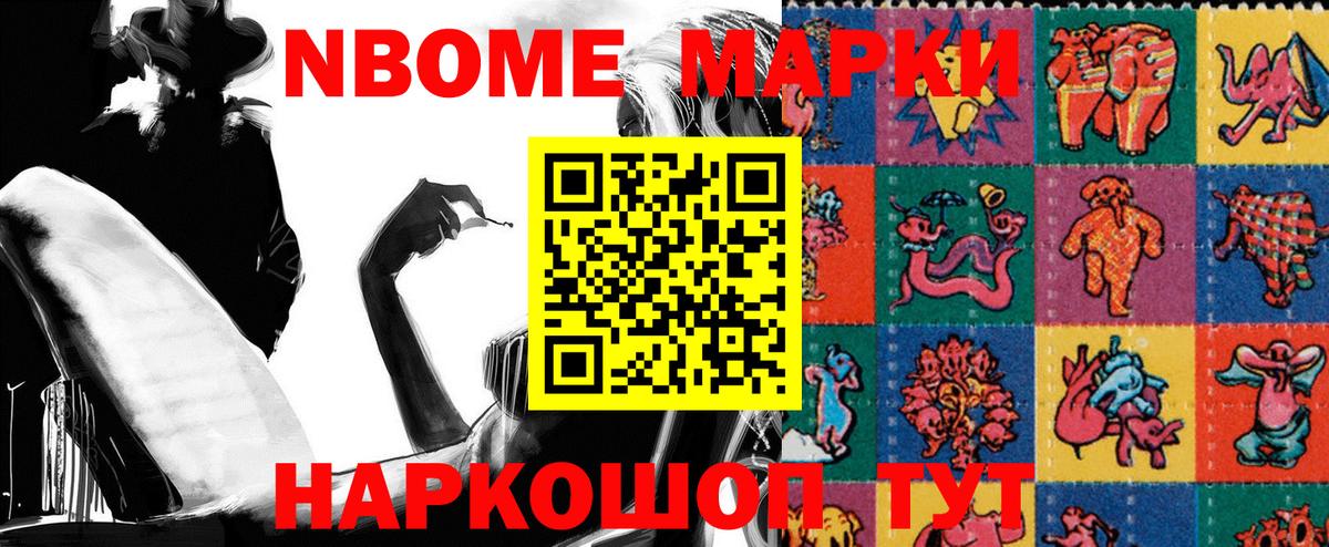где купить наркоту  Марки N-bome 1,8мг  Мурино  Вход с VPN  Марки N-bome 1,8мг 