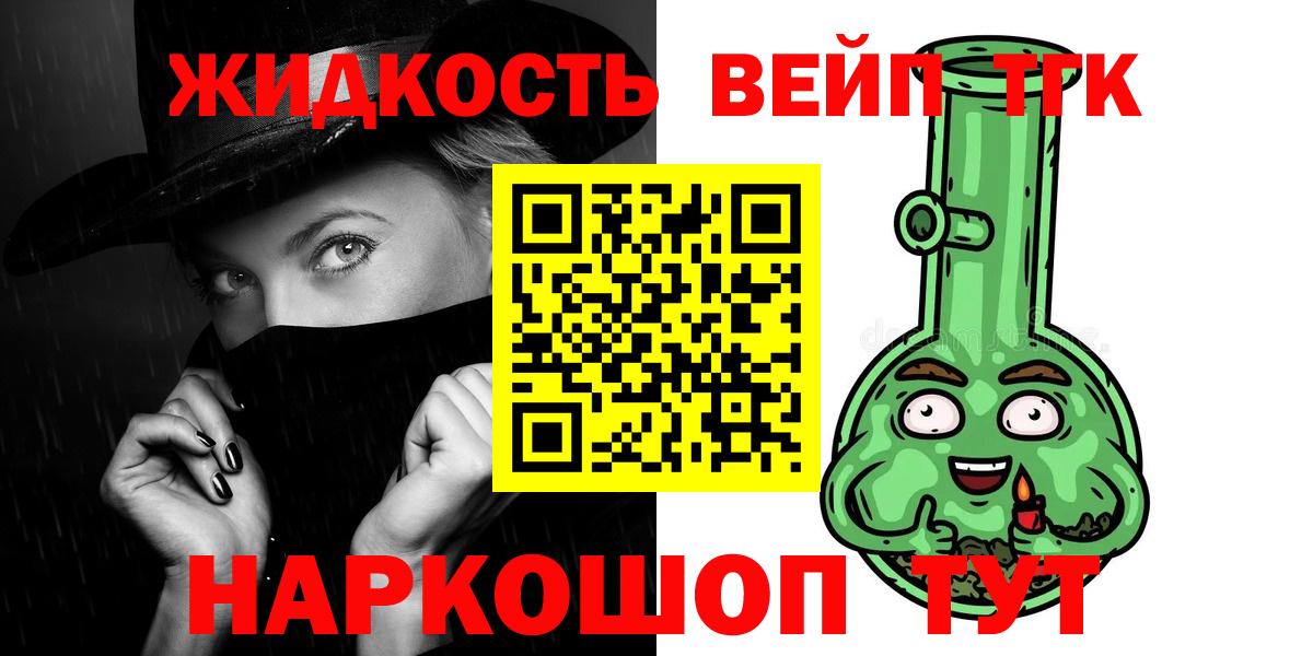 Дистиллят ТГК концентрат Мурино